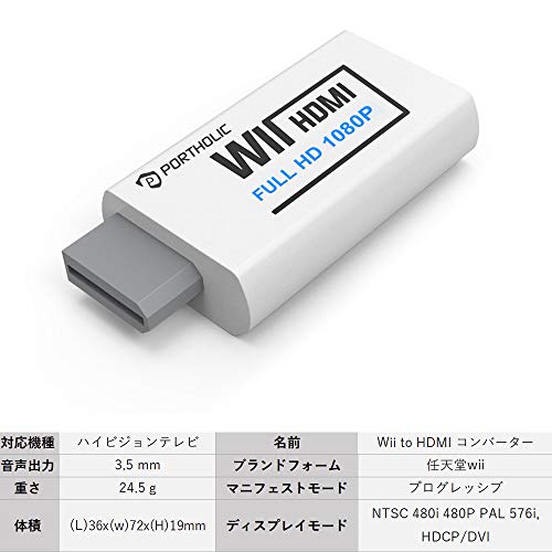 Wii-to-HDMI PORTHOLIC Wii zu HDMI Adapter, 1080P/720P