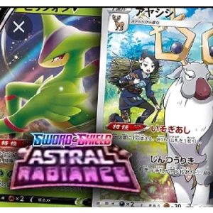 Pokémon-Booster Pokemon Sword and Shield Astral Radiance
