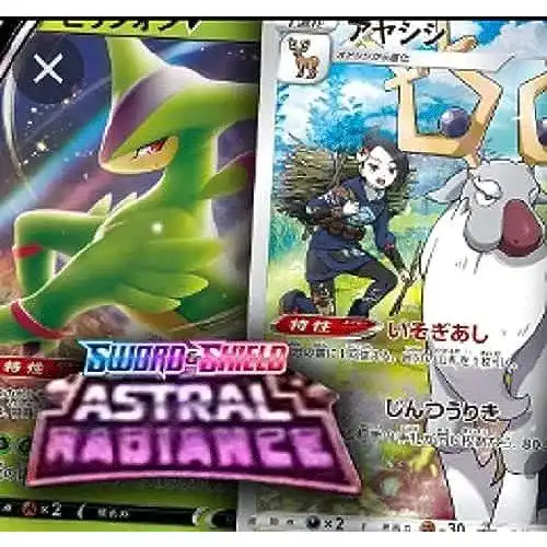 Pokémon-Display Pokemon Sword and Shield Astral Radiance